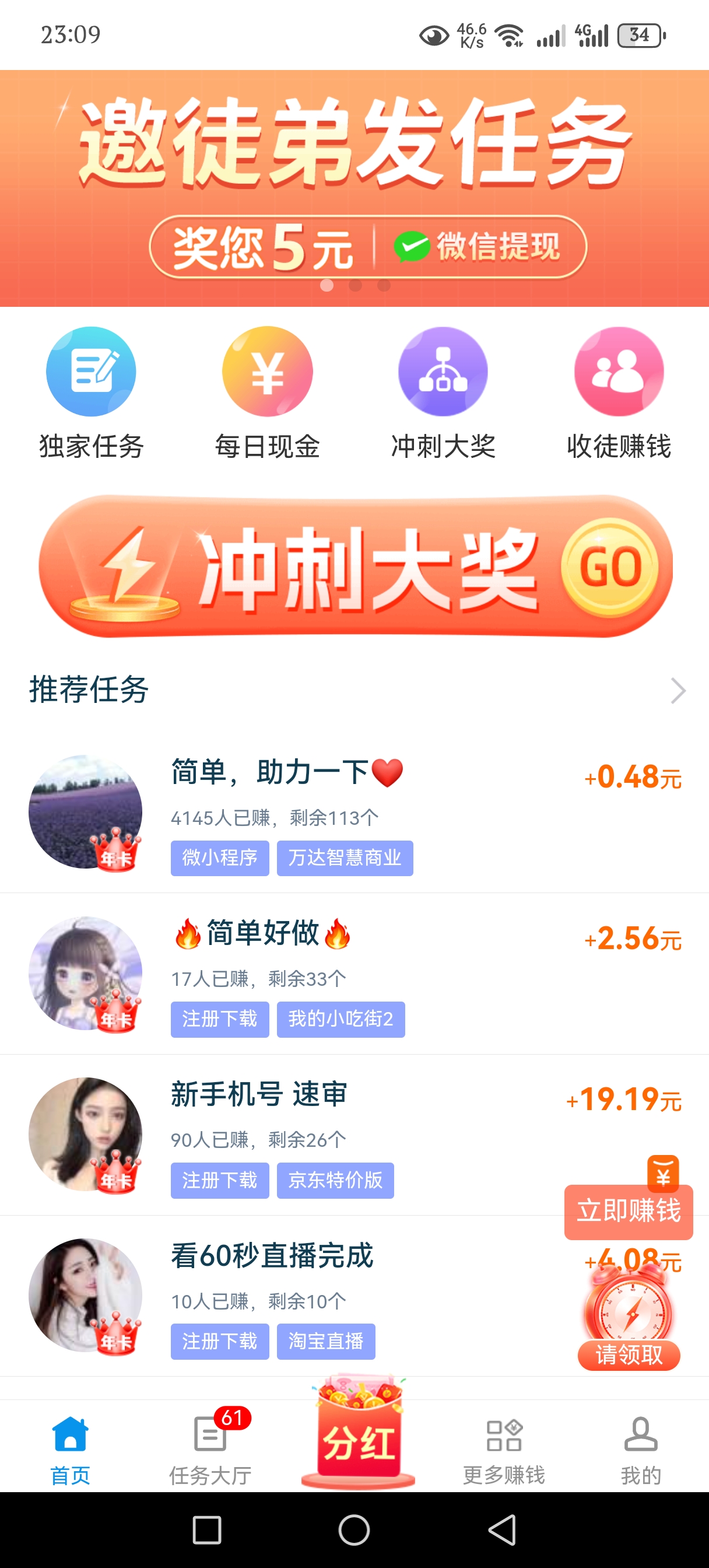 Screenshot_20231118_230946_com.quxianzhuan.wap.jpg