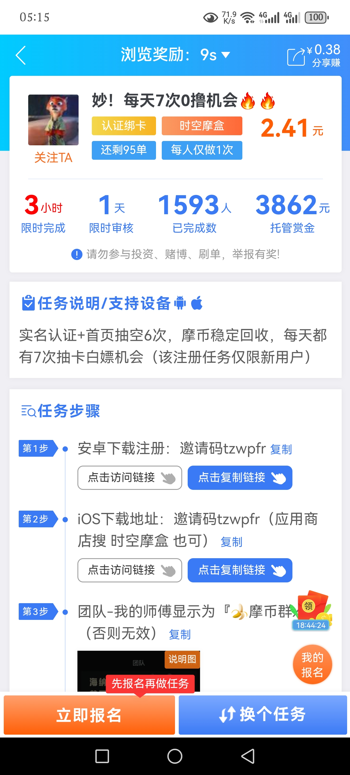 Screenshot_20231114_051538_com.quxianzhuan.wap.jpg