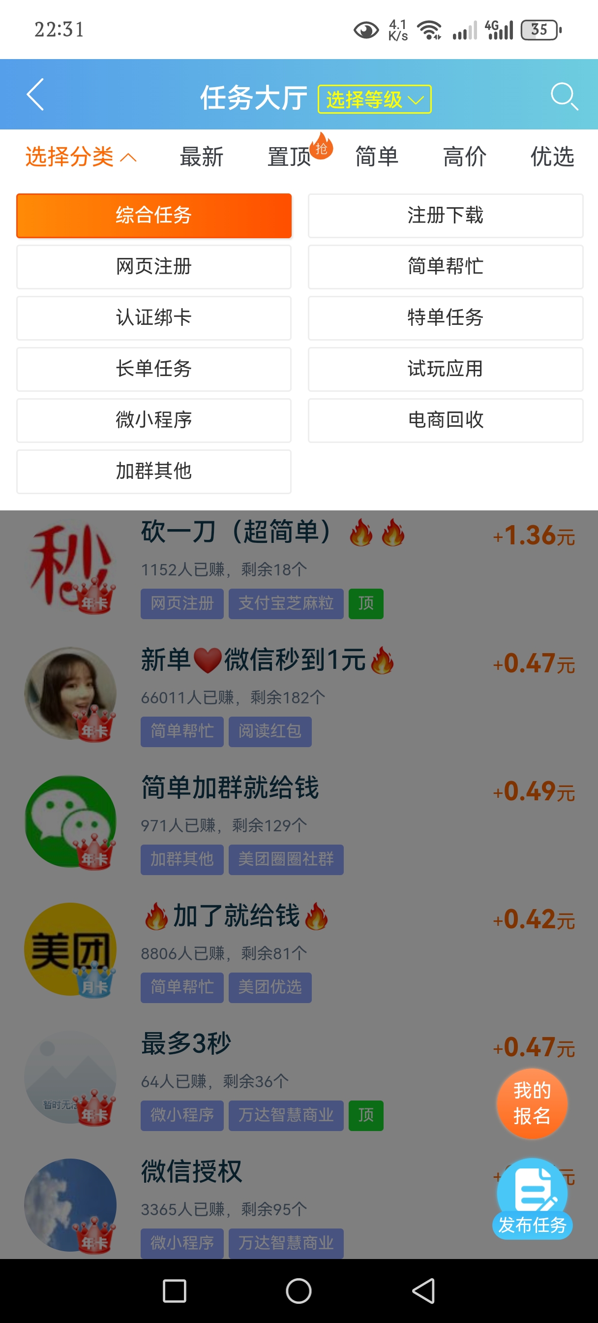 Screenshot_20231118_223102_com.quxianzhuan.wap.jpg